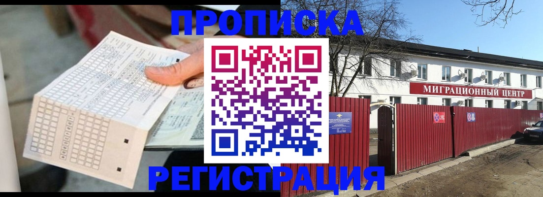 временная регистрация поиск в Ярцево